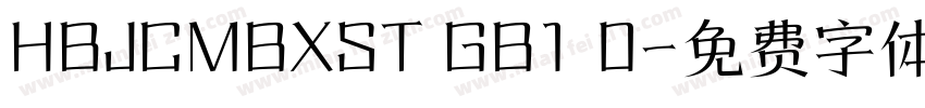 HBJCMBXST GB1 0字体转换